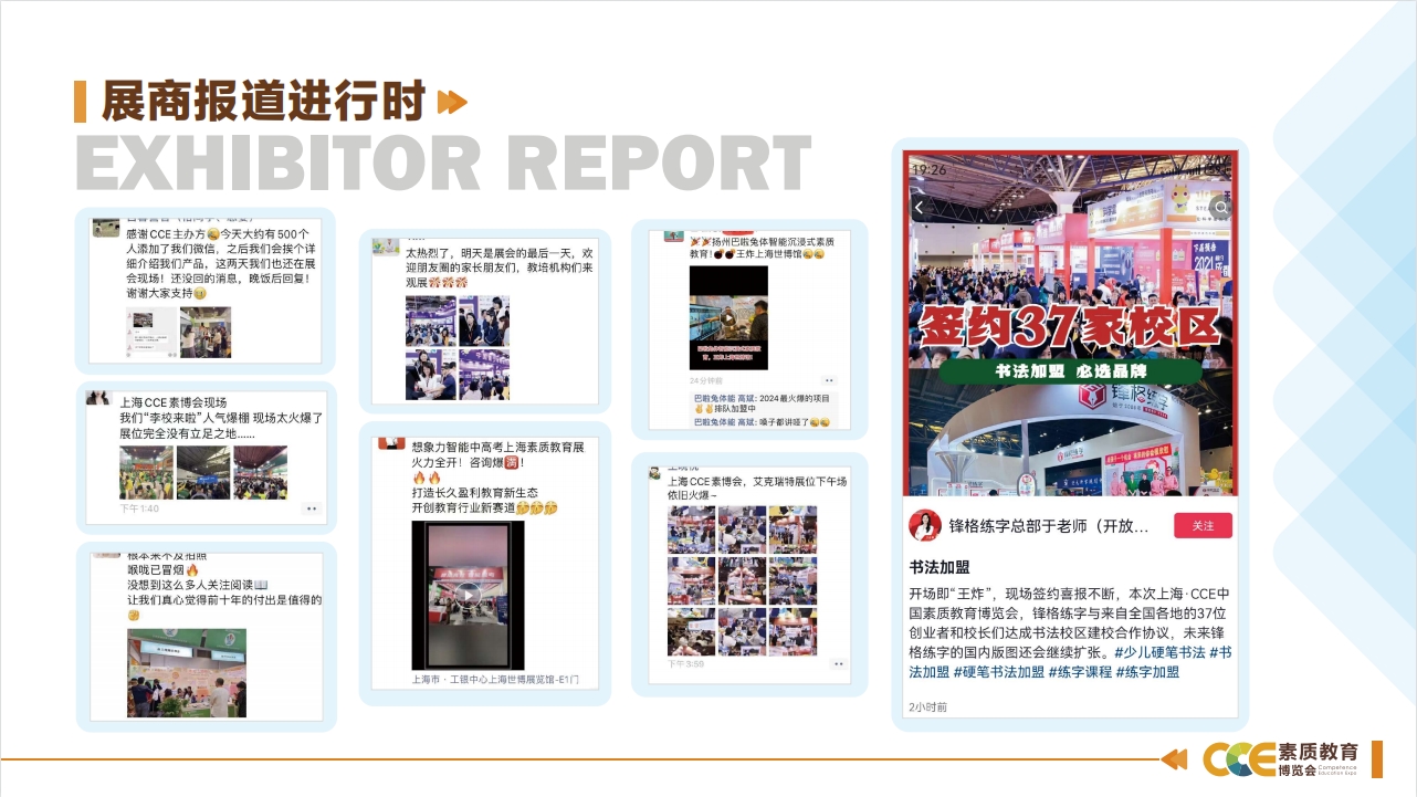 /ueditor/image/20240426/1714113242132509/展后报告16.png