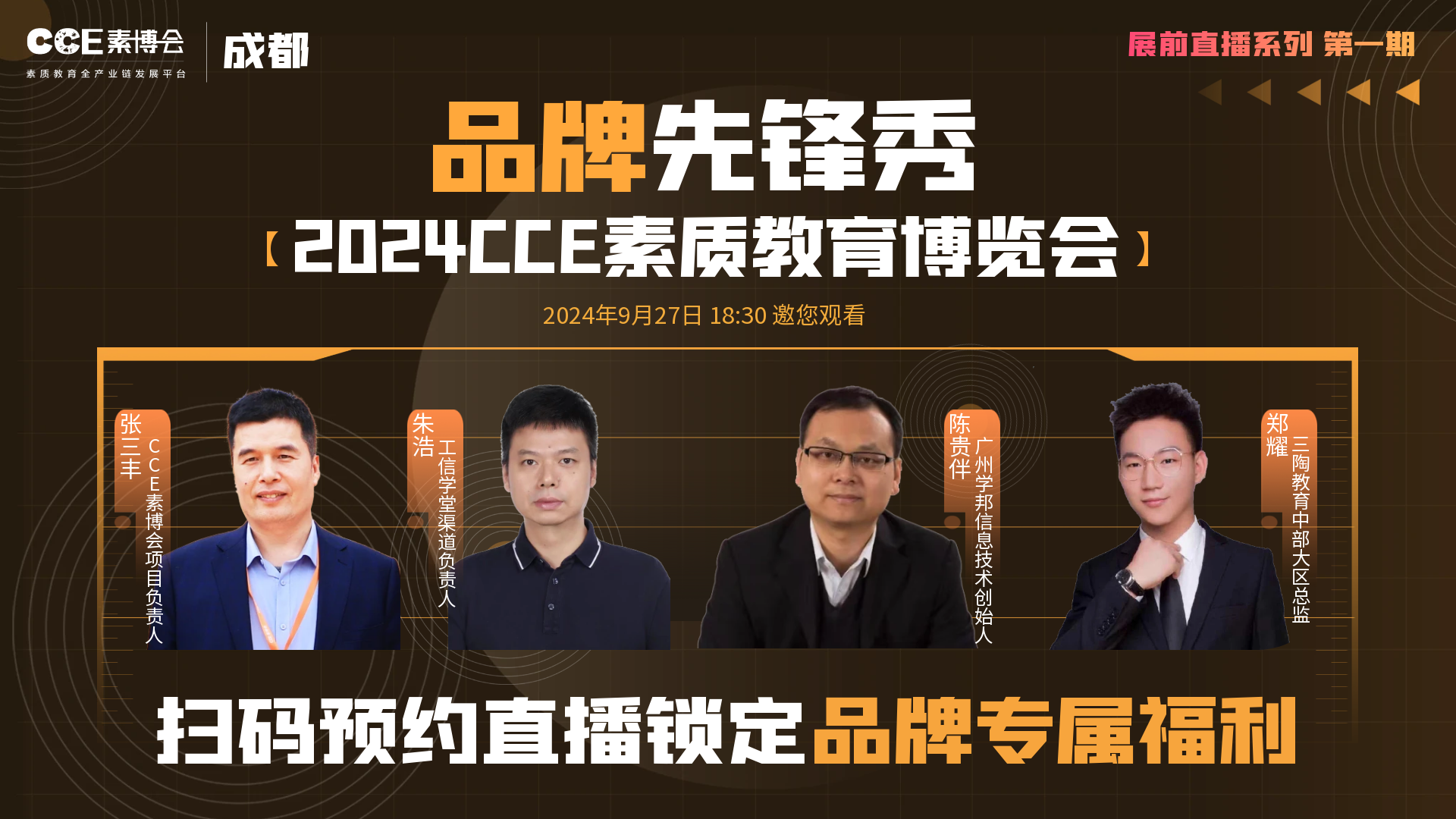 /ueditor/image/20241121/1732158703989741/直播封面海报.png